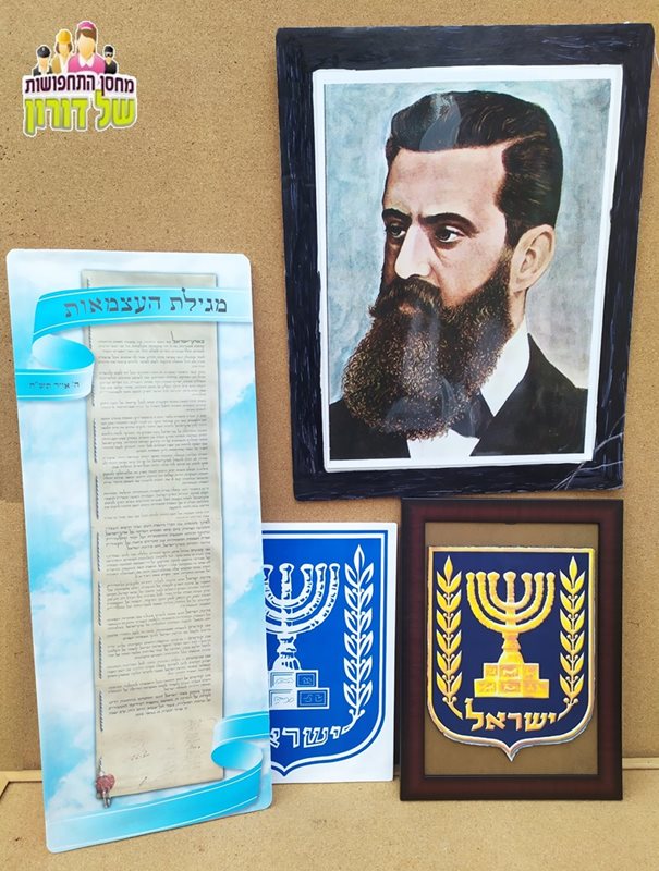 פרופס - סמלי המדינה והכרזת העצמאות