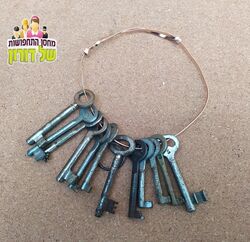 צרור מפתחות ישנים - פרופס