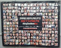 שלטי מאבק להחזרת החטופים 7 באוקטובר