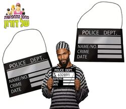 תגים מספר אסיר