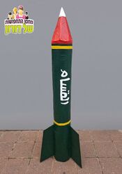 רקטת קסאם - פרופס